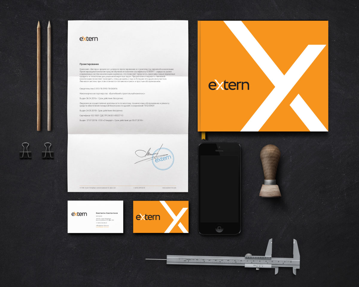 Extern фирменный стиль 2